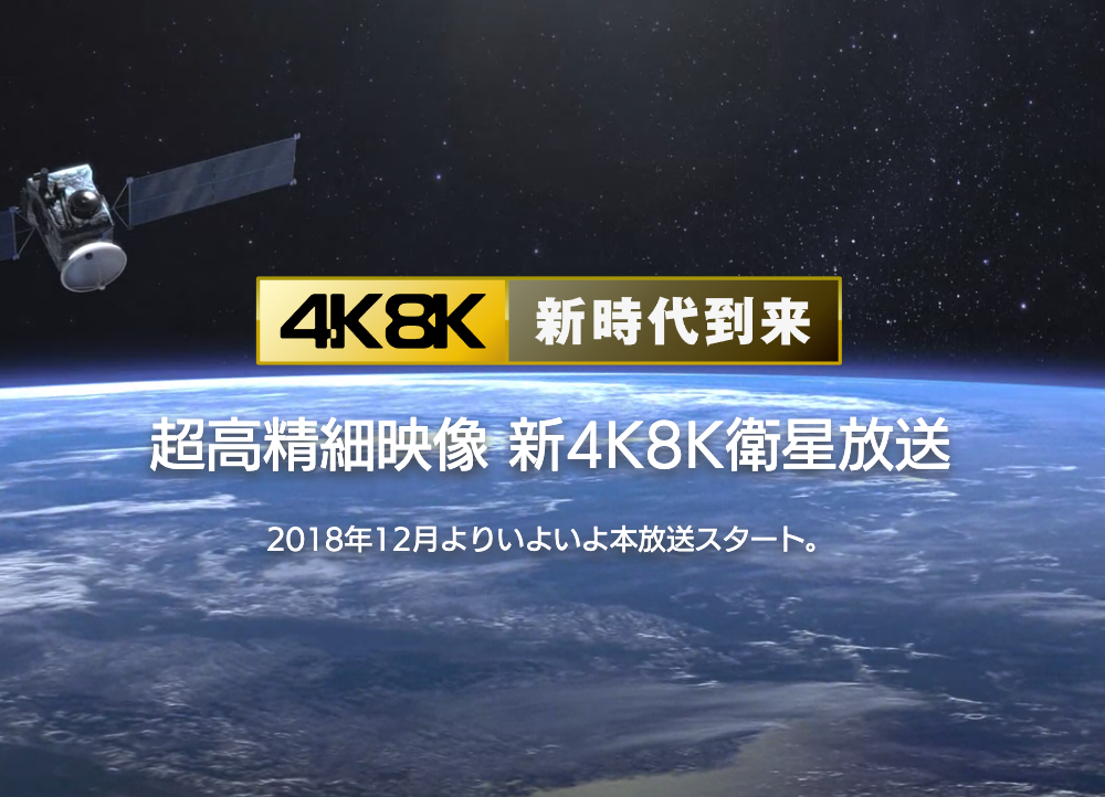 日本未発売 コトホギショップサン電子 4K8K対応BS 110度CSアンテナ CBD-K060A