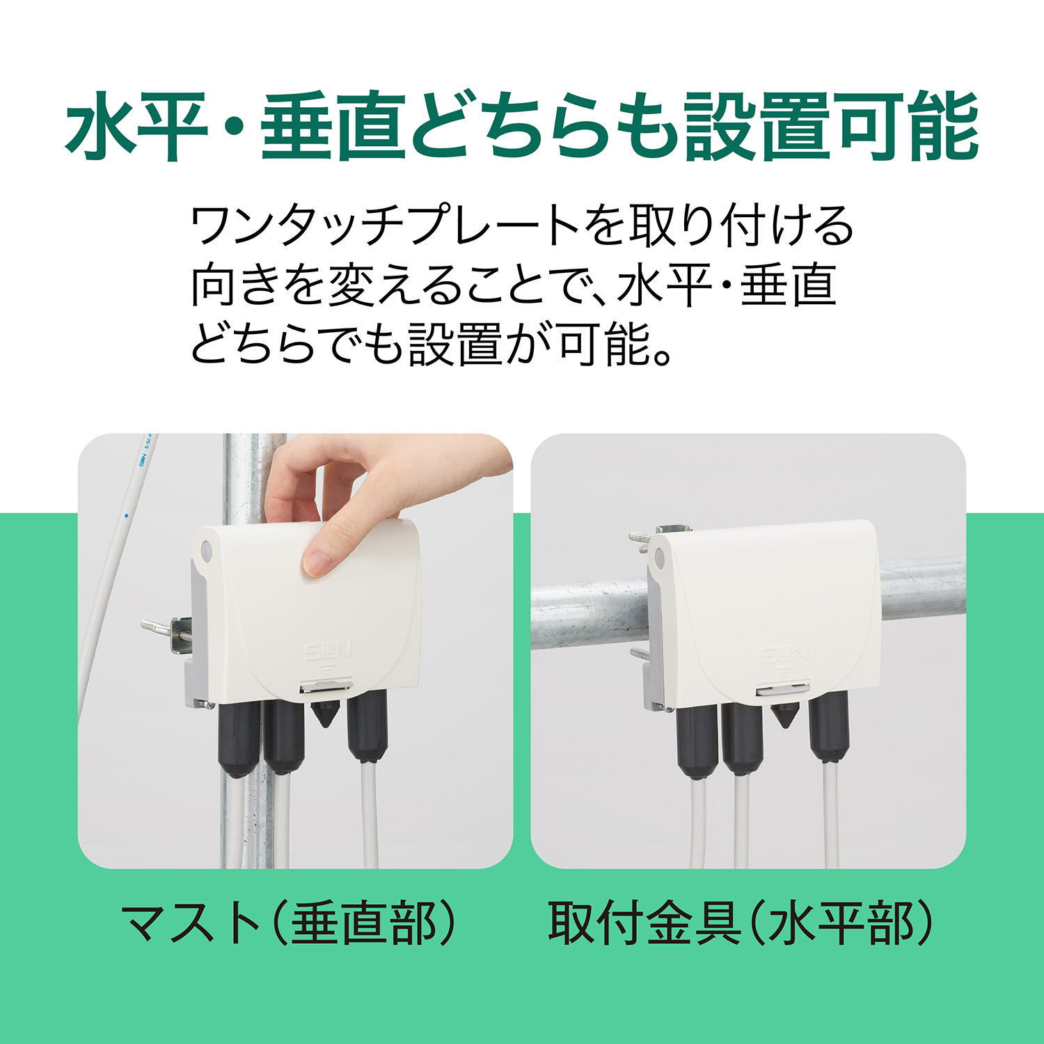 HCBU453-EC｜サン電子株式会社