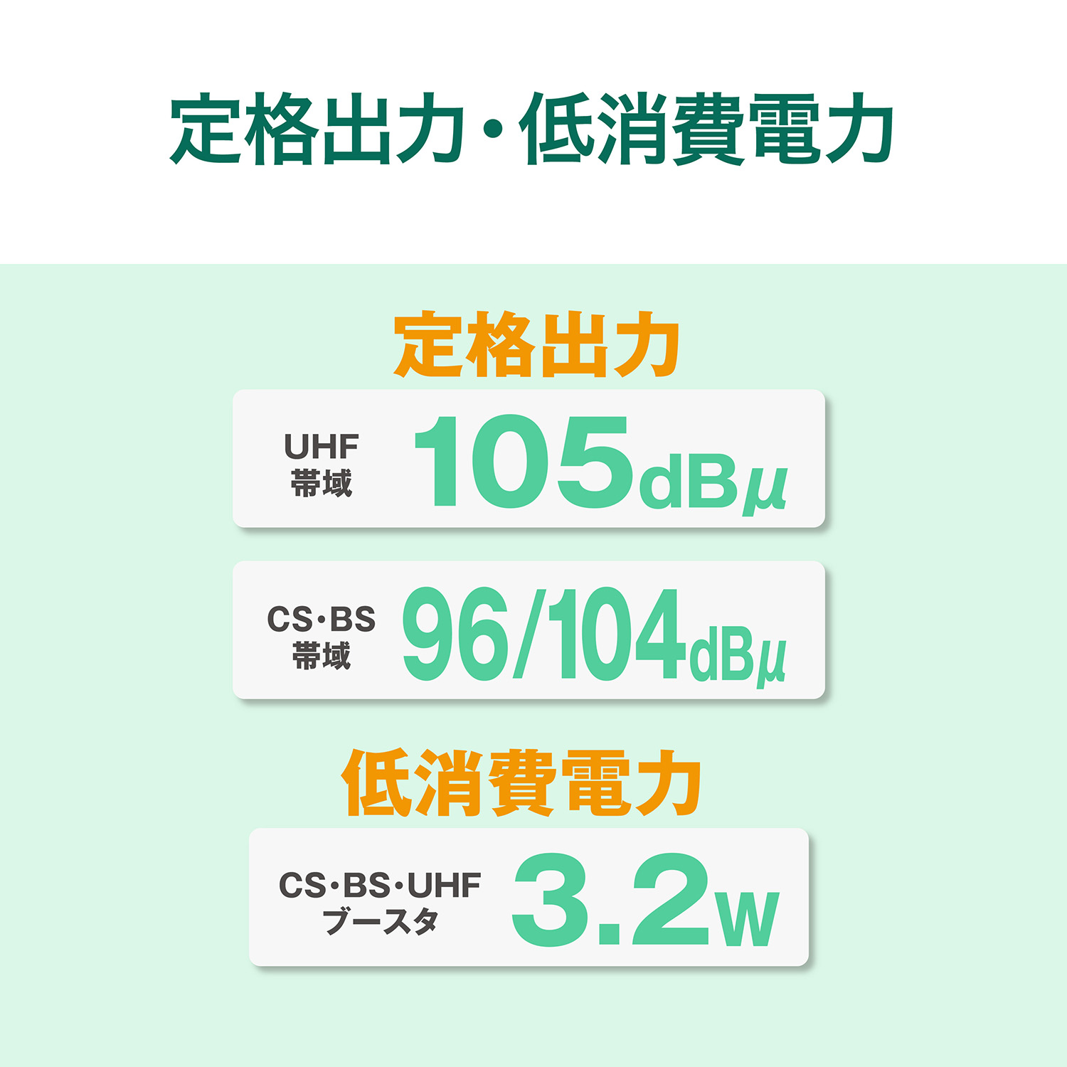 HCBU453-EC｜サン電子株式会社